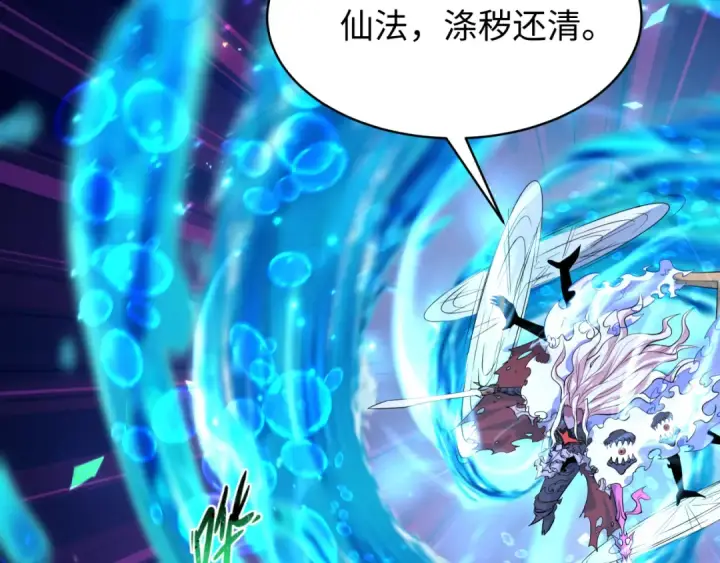 漫画《全球诡异时代》第591话 扶桑篇第70张图
