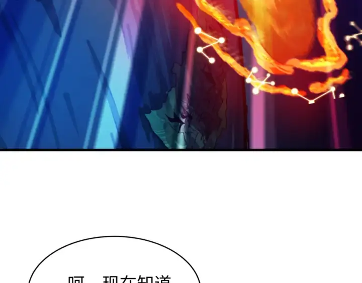 漫画《全球诡异时代》第591话 扶桑篇第76张图