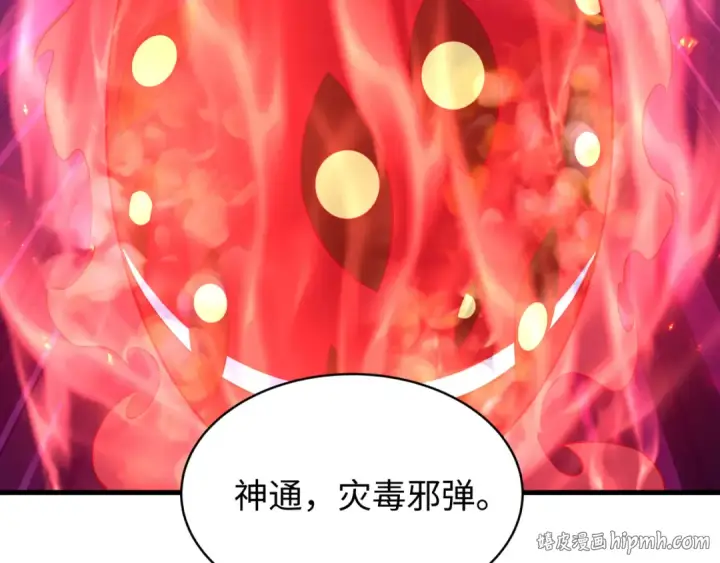 漫画《全球诡异时代》第591话 扶桑篇第80张图