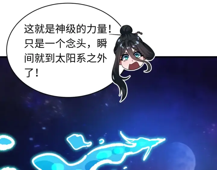 漫画《全球诡异时代》第591话 扶桑篇第82张图