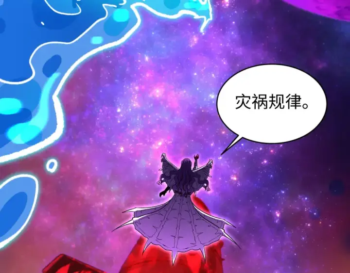 漫画《全球诡异时代》第591话 扶桑篇第86张图