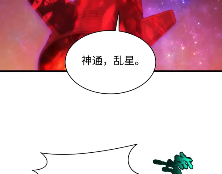 漫画《全球诡异时代》第591话 扶桑篇第87张图