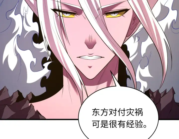 漫画《全球诡异时代》第591话 扶桑篇第9张图