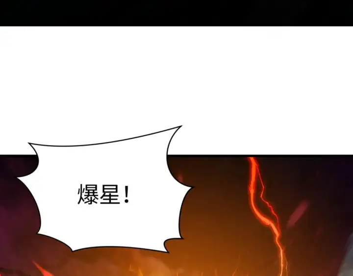 漫画《全球诡异时代》第591话 扶桑篇第95张图
