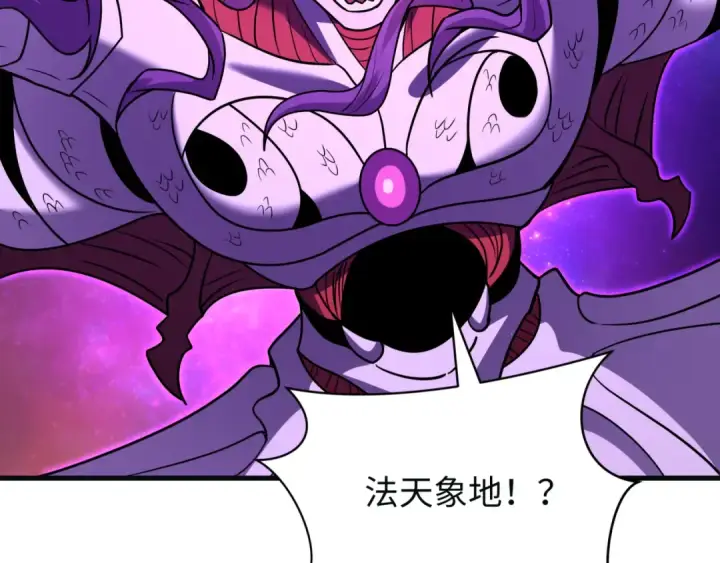 漫画《全球诡异时代》第593话 扶桑篇第10张图