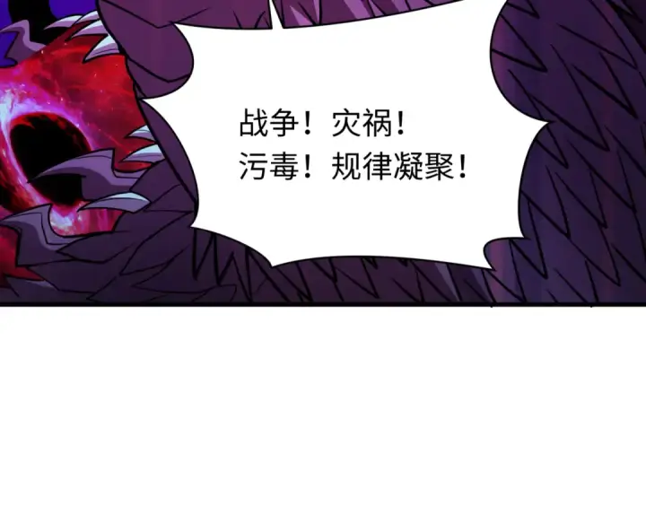 漫画《全球诡异时代》第593话 扶桑篇第101张图