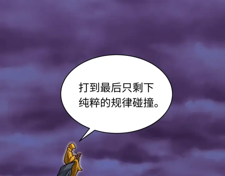 漫画《全球诡异时代》第593话 扶桑篇第109张图