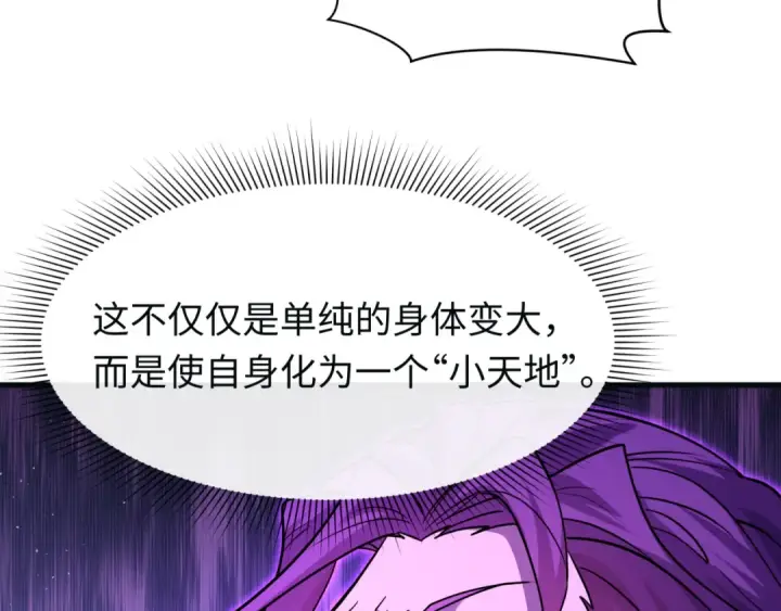 漫画《全球诡异时代》第593话 扶桑篇第11张图