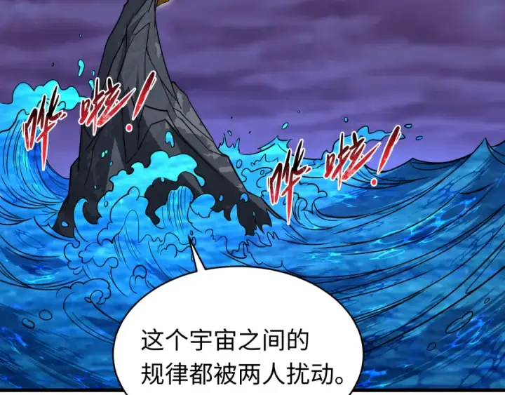 漫画《全球诡异时代》第593话 扶桑篇第110张图
