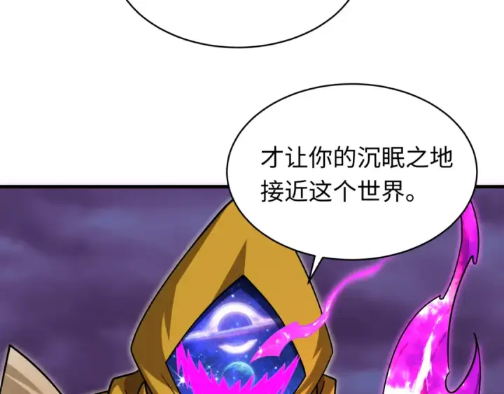 漫画《全球诡异时代》第593话 扶桑篇第111张图