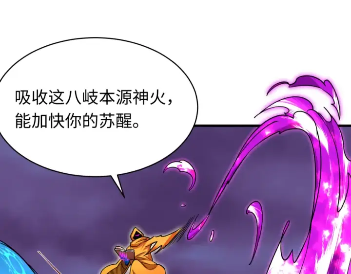 漫画《全球诡异时代》第593话 扶桑篇第113张图