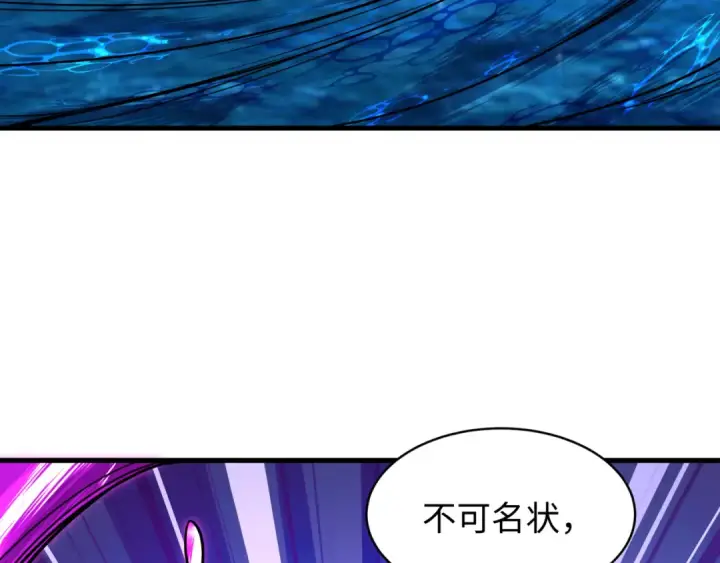 漫画《全球诡异时代》第593话 扶桑篇第116张图