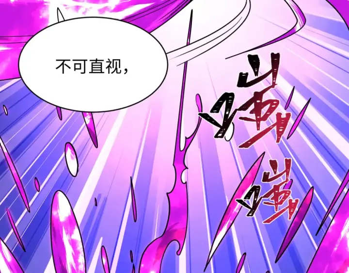 漫画《全球诡异时代》第593话 扶桑篇第118张图
