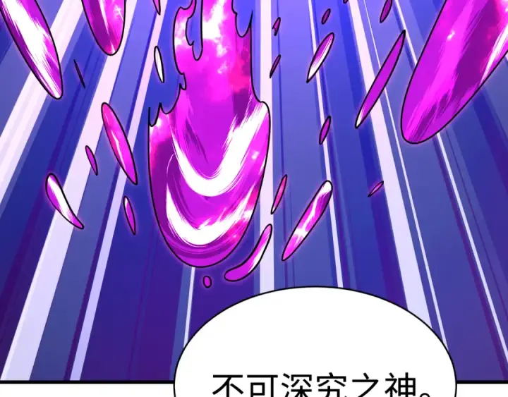 漫画《全球诡异时代》第593话 扶桑篇第119张图