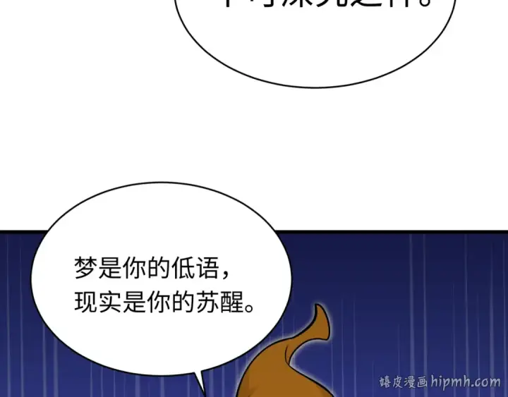 漫画《全球诡异时代》第593话 扶桑篇第120张图