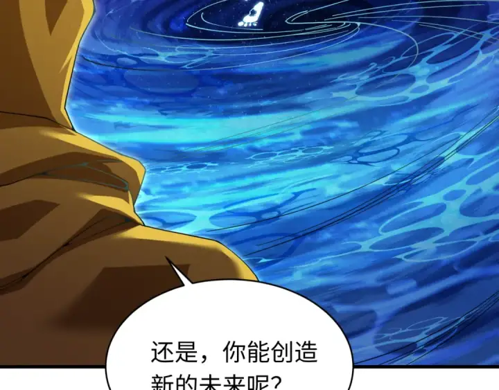 漫画《全球诡异时代》第593话 扶桑篇第127张图