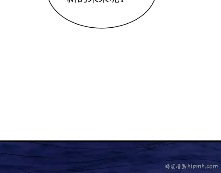 漫画《全球诡异时代》第593话 扶桑篇第128张图
