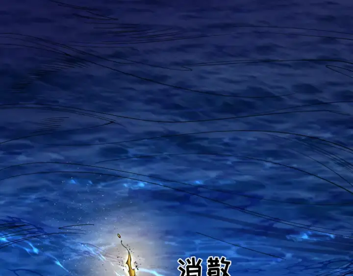 漫画《全球诡异时代》第593话 扶桑篇第129张图