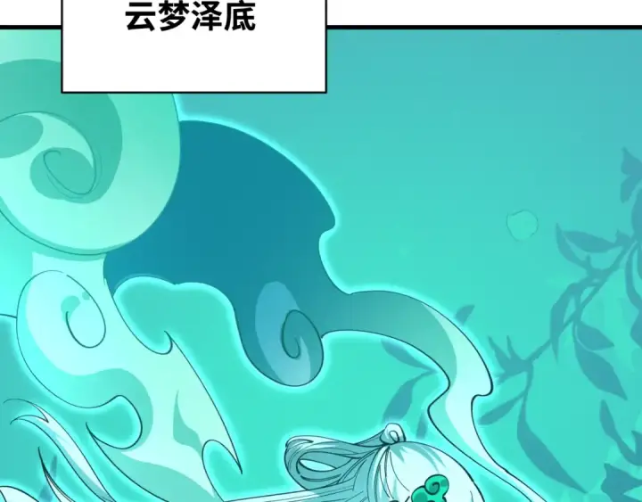 漫画《全球诡异时代》第593话 扶桑篇第137张图