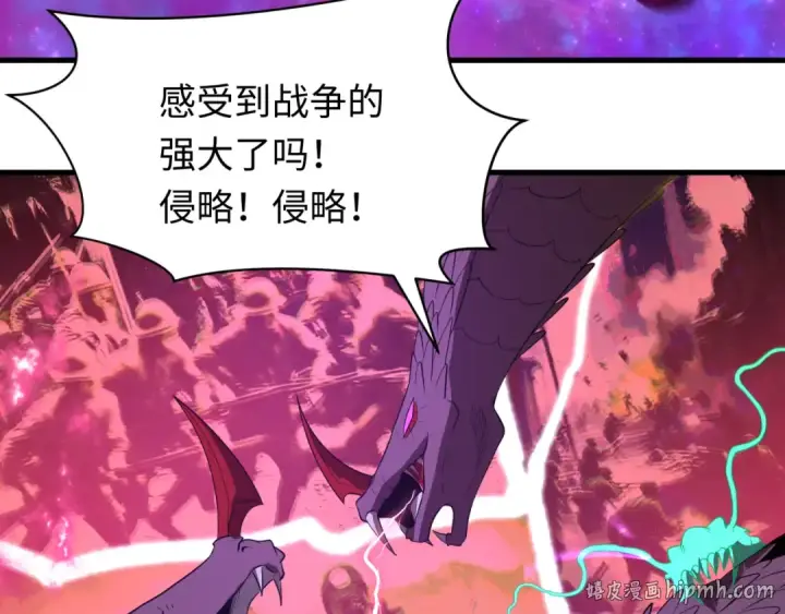 漫画《全球诡异时代》第593话 扶桑篇第144张图