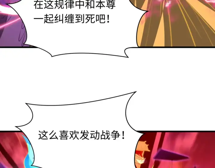漫画《全球诡异时代》第593话 扶桑篇第147张图