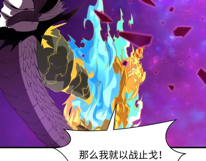 漫画《全球诡异时代》第593话 扶桑篇第155张图