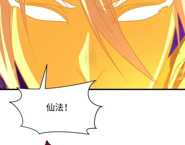 漫画《全球诡异时代》第593话 扶桑篇第157张图