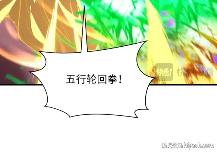 漫画《全球诡异时代》第593话 扶桑篇第160张图