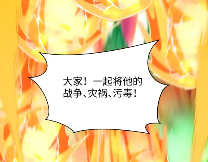 漫画《全球诡异时代》第593话 扶桑篇第165张图