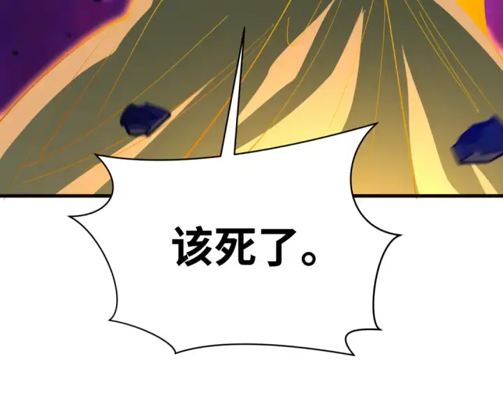 漫画《全球诡异时代》第593话 扶桑篇第179张图