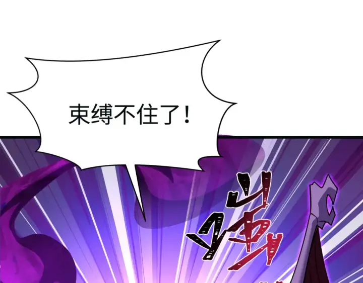 漫画《全球诡异时代》第593话 扶桑篇第19张图