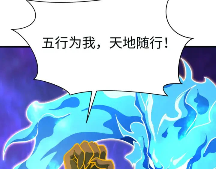 漫画《全球诡异时代》第593话 扶桑篇第22张图