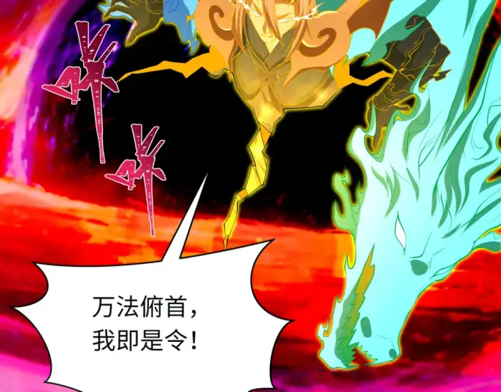 漫画《全球诡异时代》第593话 扶桑篇第27张图