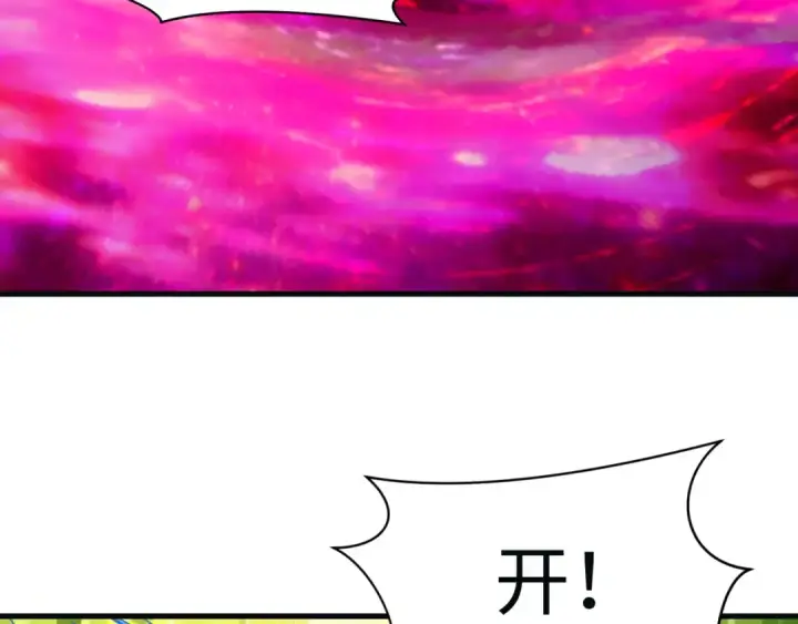 漫画《全球诡异时代》第593话 扶桑篇第28张图