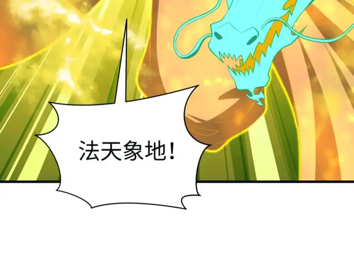 漫画《全球诡异时代》第593话 扶桑篇第34张图