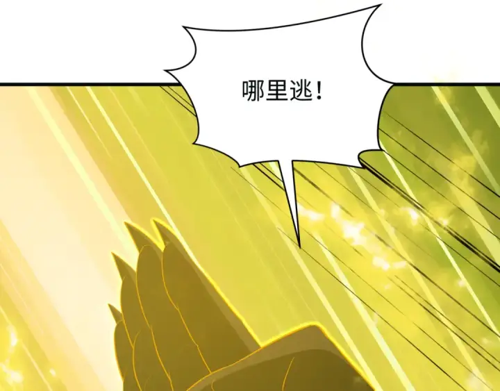 漫画《全球诡异时代》第593话 扶桑篇第35张图
