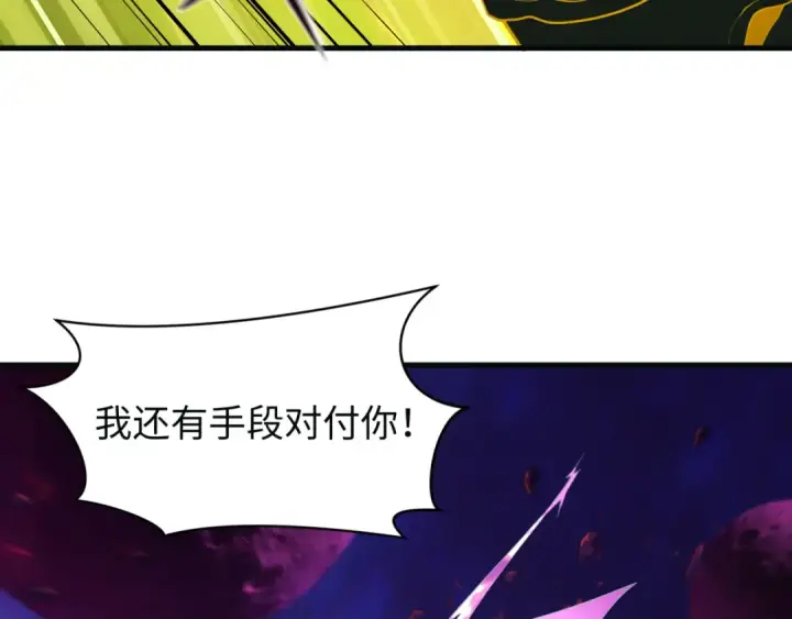 漫画《全球诡异时代》第593话 扶桑篇第37张图