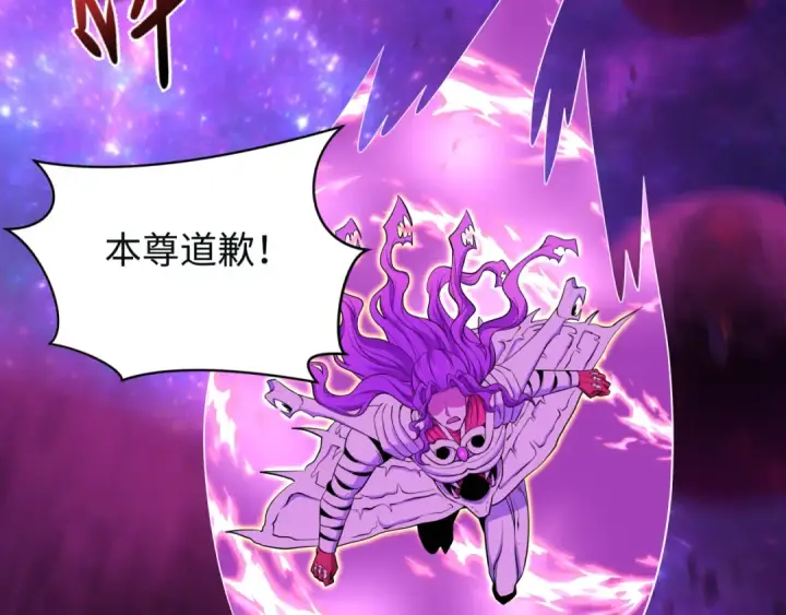 漫画《全球诡异时代》第593话 扶桑篇第39张图