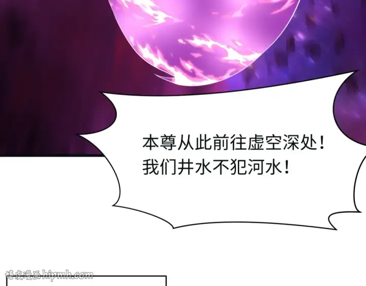 漫画《全球诡异时代》第593话 扶桑篇第40张图