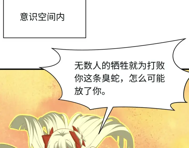 漫画《全球诡异时代》第593话 扶桑篇第41张图