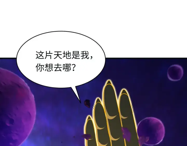 漫画《全球诡异时代》第593话 扶桑篇第46张图