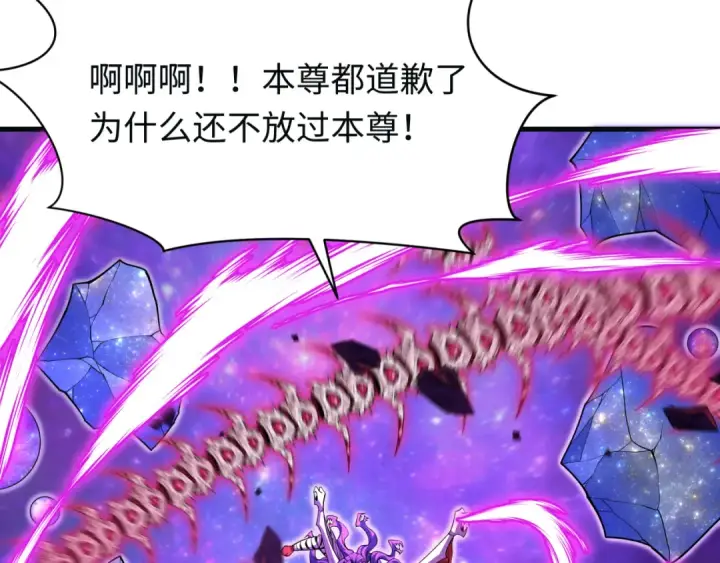 漫画《全球诡异时代》第593话 扶桑篇第53张图