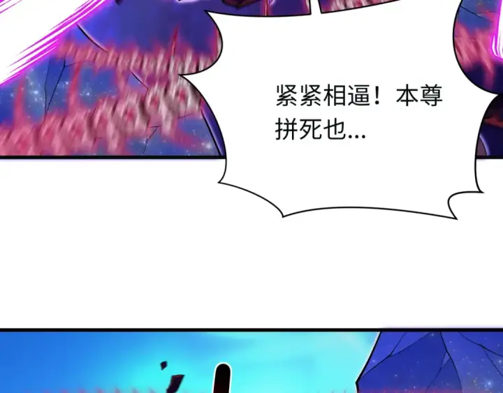 漫画《全球诡异时代》第593话 扶桑篇第55张图