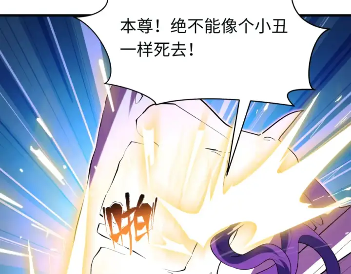 漫画《全球诡异时代》第593话 扶桑篇第62张图
