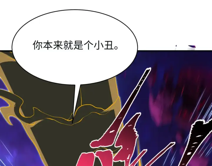 漫画《全球诡异时代》第593话 扶桑篇第66张图