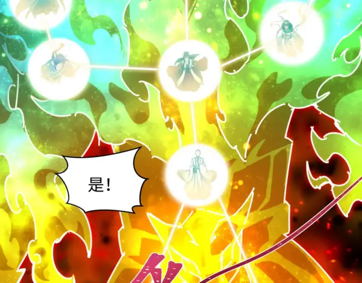 漫画《全球诡异时代》第593话 扶桑篇第7张图