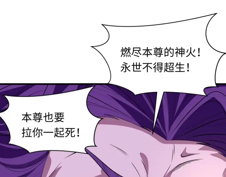 漫画《全球诡异时代》第593话 扶桑篇第71张图