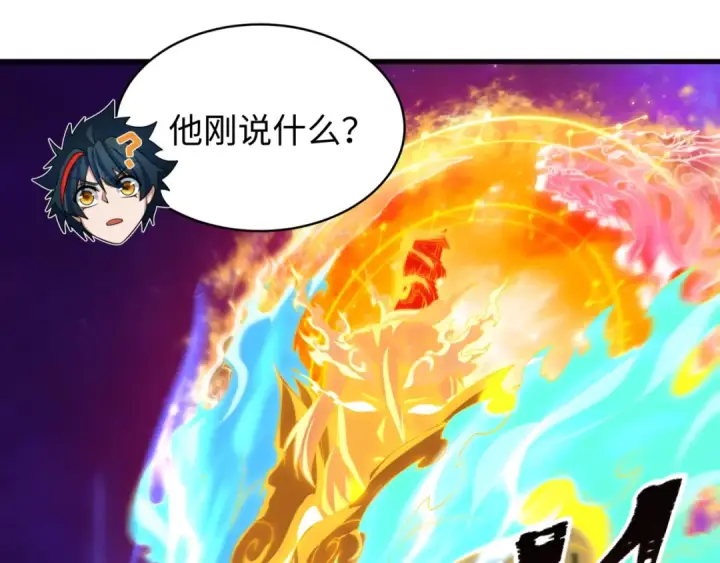 漫画《全球诡异时代》第593话 扶桑篇第74张图