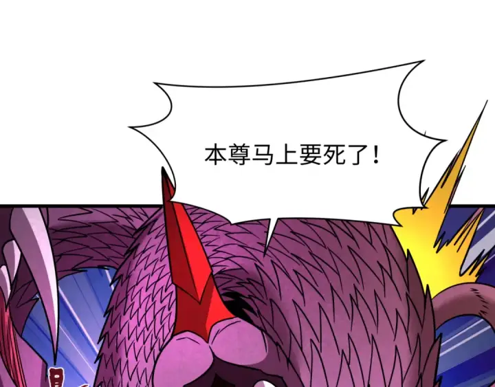 漫画《全球诡异时代》第593话 扶桑篇第89张图