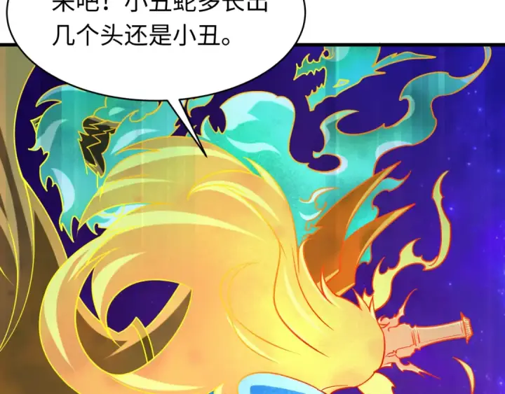漫画《全球诡异时代》第593话 扶桑篇第92张图
